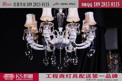 凯奢灯饰工程灯具招商代理 名牌厂家品质产品点亮商机
