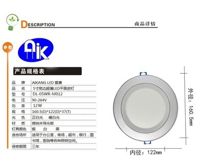 东莞市爱康半导体照明 5寸宽边超薄LED筒灯，节能与美观的完美结合