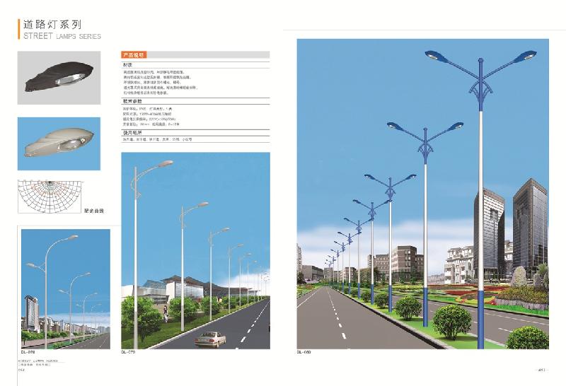眉山路灯厂家直销_照明类栏目